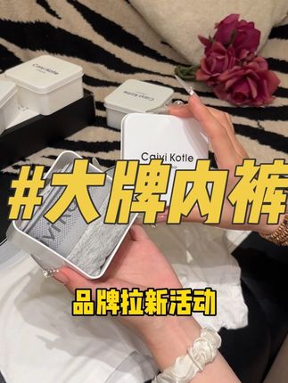 拿到手穿一条拆一条的仪式感真的拉满~ #内裤男款 #内裤礼盒 #男士内裤