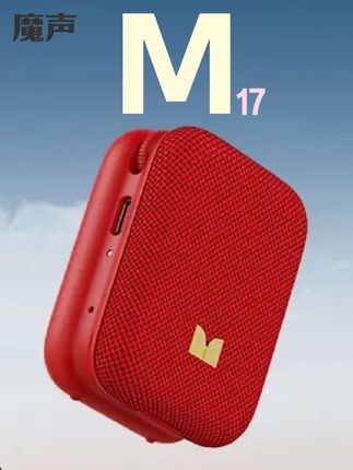 不仅听着舒服手感还特好哈入手哈 #魔声m17 #魔声m3 #魔声m6 #蓝牙小音箱 #蓝牙小钢炮
