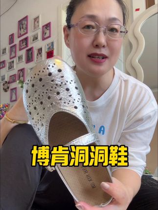 又软又舒服,还透气的洞洞博肯鞋#百搭鞋子 #洞洞鞋 #博肯鞋