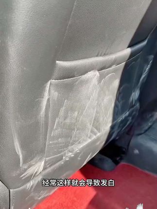 #内饰翻新 #皮具护理清洁 #内饰深度清洁 #汽车用品