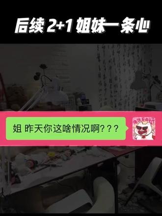 下架了 再发一次!!万人催更的2+1梗 姐妹一条心❤️ 结果最后受伤的只有美甲店的老板我自己呀~ yc@族长缅因猫(接投稿)
#离谱剧情唱给大家听 #聊天记录 #郑州羽熙美甲 #我的AB款美甲很曼妙 #聊天记录截图