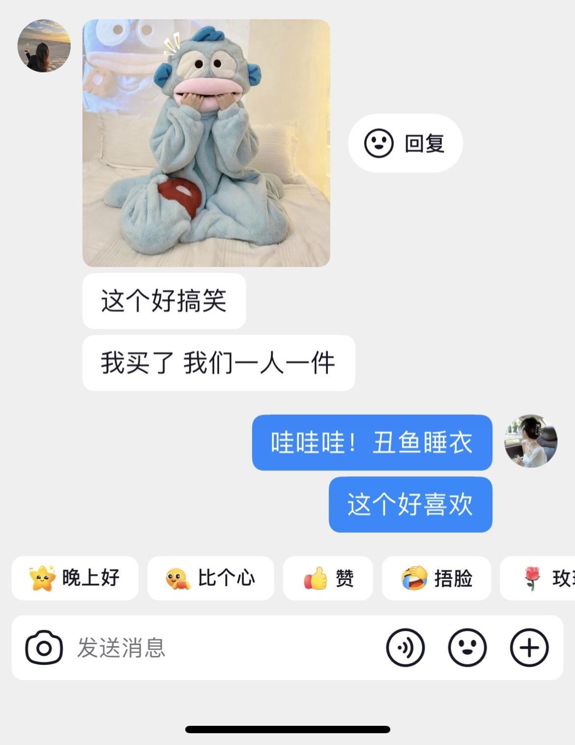 幸福就是 收到好朋友送的小丑鱼睡衣~#太可爱 #卡哇伊 #丑鱼 #睡衣