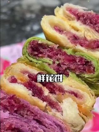 #云南鲜花饼#这款相中麦云南鲜花饼真是太好吃啦!一口下去满嘴鲜花香,外皮松松软软,花馅又多又好吃 !#零食推荐 #云南鲜花饼#真的很好吃