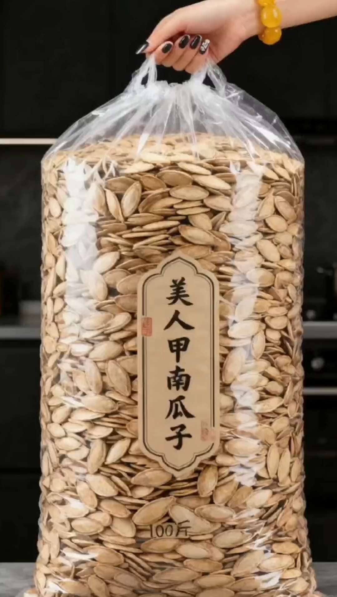 新疆阿勒泰美人甲南瓜子。新疆天山脚下阿勒泰美人甲南瓜子,颗颗手挑大果壳,传统烘烤激发天然奶香,酥脆度直接拉满,嗑一粒就停不下来!无糖无油无科技!熬夜追剧解压神器,香到上头,大人小孩都爱吃,有原味和椒盐味两种可供选择#新疆美人甲南瓜子#新疆特产#追剧必备#办公室零食#焦香酥脆