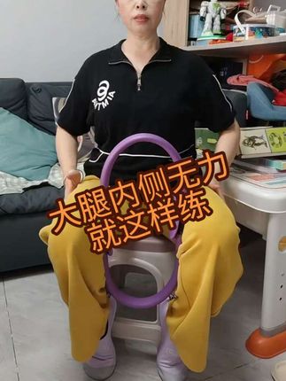 #普拉提圈#腿部训练 #居家锻炼#一起来锻炼 #中老年锻炼