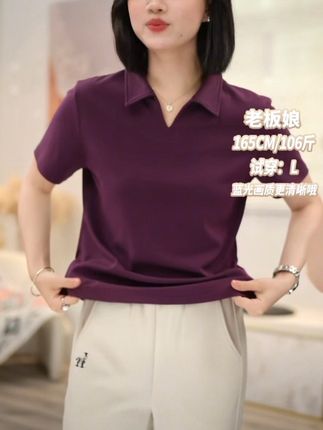 【90支新疆长绒棉花】2025夏季洋气V领短袖t恤女宽松遮肚子藏肉上衣#短袖t恤 #v领上衣 #遮肚子藏肉 #宽松显瘦 #洋气穿搭