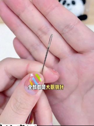 平时家里难免有个缝缝补补的,这个手缝针可少不了,它比普通的针要长很多,而且上面的孔也特别大,很容易就能把线穿进去#家用必备 #缝衣针针线盒 #针线