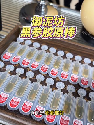 老国货御泥坊用实力说话#御泥坊黑参胶原棒 #强烈推荐 #御泥坊 #护肤 #自用好物推荐