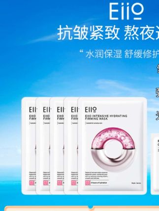 #eiio奕沃水光弹润面膜快充补水面膜 #补水面膜 #面膜推荐 @DOU+小助手