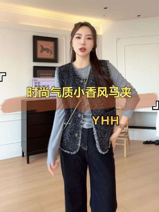 【YHH】秋季韩系时尚气质小香风毛边马夹-YHW50722#气质穿搭 #小香风 #小香风马甲 #搭配早秋 #时尚穿搭