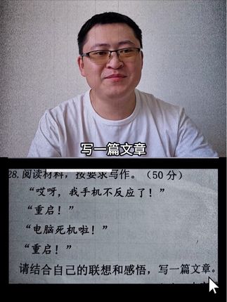 警号重启,使命继续#满分作文#学生