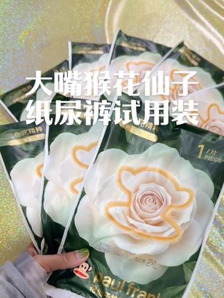 国庆要出游的宝宝看过来啦,大嘴猴家这款全新升级的纸尿裤试用装,不仅携带方便又卫生,还巨能吸,薄而透气,不闷屁屁,很适合宝宝出门在外不能及时更换纸尿裤的,趁着现在刚上新,赶紧多囤点#纸尿裤 #好物推荐🔥 #拉拉裤 #宝宝屁粮 #宝妈推荐