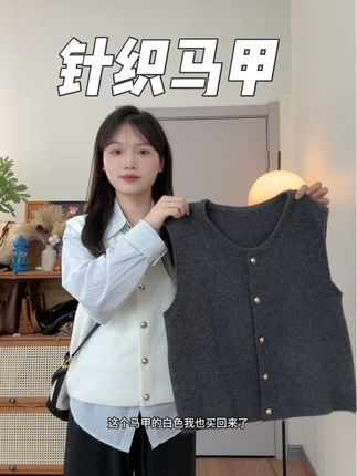 #小个子穿搭 #马甲背心