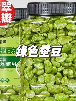 云南绿心蚕豆香酥可口翡翠绿豆瓣休闲新鲜制作美味零食下酒菜#绿心蚕豆#云南特产#香酥可口#下酒菜#美食推荐@DOU+好生意 @DOU+小助手
