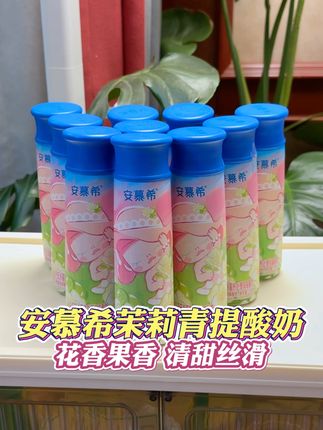 入口清甜果香还有茉莉花清香,丝滑浓郁的奶香,微甜不腻醇香细腻,包装也很好看@李刁馋冷吃-手工炒制家常味 @菲菲妈妈 #安慕希 #泡泡玛特联名 #丝滑浓郁 #微甜不腻 #安慕希茉莉青提酸奶