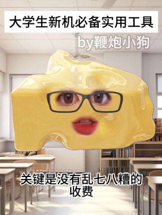 大学生必备!九个宝藏工具提高学习效率 每一个都能帮你解决一些麻烦,在大学总能用到 #开学季不懂就问 #开学第一课 #实用app #大一新生必看 #大学生