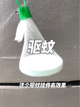 花园里有花有草有水有猫粮,很招蚊虫。我是刷到别人在用这款驱蚊挂件,前后下单两次,买了4个。一个挂在过道入门口,一个挂在后门口,一个在前院一个在后院,原来过道顶上停着乌压压一片蚊子🦟,只从挂了后,乌压压一片不见了,偶尔还有几只停着。以前到花园里,蚊子围着转,现在也少了。挂了两个月了,实际结果证明是有驱蚊作用的。