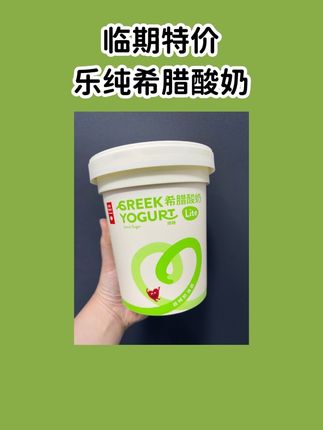 我只推荐绿色款,蓝色那款太难吃了一般人受不了#酸奶 #希腊酸奶 #白人饭 #代餐 #甜品治愈一切