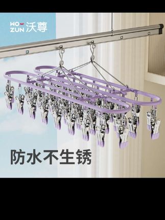 姐妹们快来看看这个浸塑长款晾晒架,不锈钢硅胶夹子,特别好用