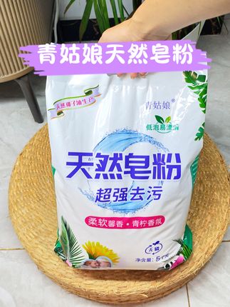 10斤装的天然皂粉,香味持久清香,去污去渍家庭装#青姑娘天然皂粉#皂粉#洗衣粉