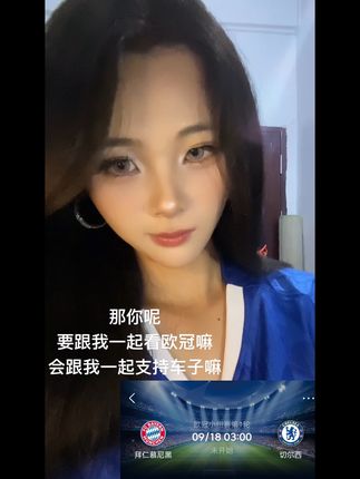 好刺激的第一轮 咱打的就是精锐 #足球 #欧冠 #切尔西 #dou来足球季