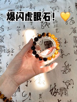 虎眼石的光,是给日常注入的一剂清醒剂💛 戴上天然虎眼石手串,把沉稳与勇气握在腕间,自带气场的低调配饰。#手串 #虎眼石手链 #男生手串 #送男朋友礼物 #男生手链