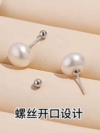 #珍珠耳钉 #淡水珍珠 #螺丝帽耳钉 #防丢耳钉