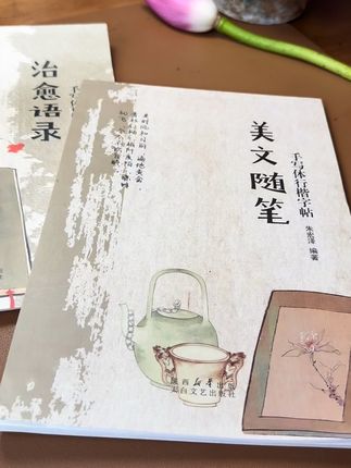 朱自清—《荷塘月色》。#写字是一种生活 #手写 #练字静心 #见字如面 #摘抄