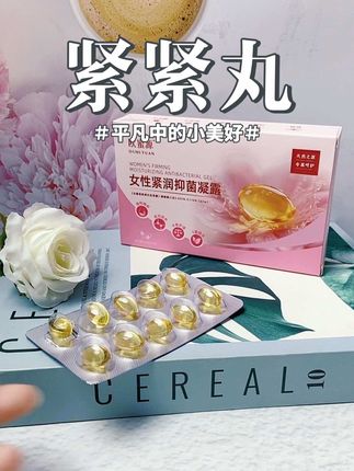 姐妹们赶紧用起来吧#紧紧丸 #女神必备 #生活必备 #草本植物 #好物推荐 @抖加🔥上热门🔥dou+🔥热点宝