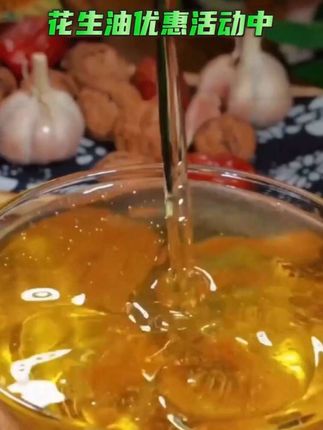 #花生油香喷喷#花生油制作 【超哥专属】非遗工艺传统压榨茂名花生油浓品质香土榨花生油