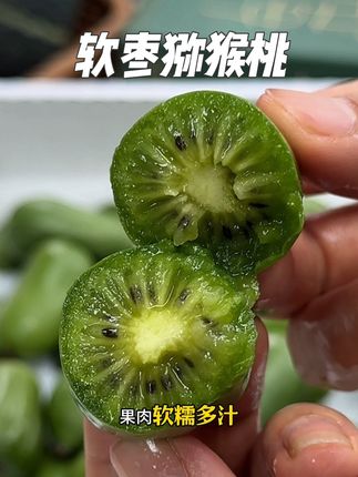 没有毛的软枣猕猴桃,维C含量非常高,家里有孕妈妈和宝宝一定要 试试#没有毛的猕猴桃 #猕猴桃 #奇异果 #应季水果 #儿童水果