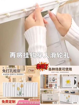 置物架厨房柜子防尘橱柜隐私帘遮丑遮挡帘免打孔滑轨帘杂物遮丑布#橱柜遮挡帘 #柜子遮挡帘 #遮挡帘 #鞋柜遮挡帘 #杂物遮挡帘@DOU+小助手
