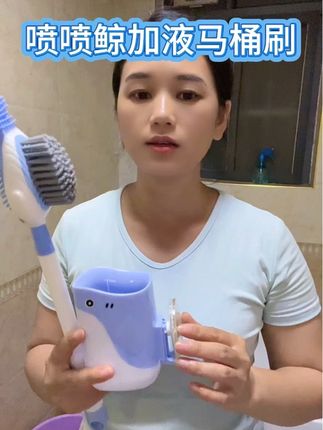 #喷喷鲸 #马桶刷 #设计独特#实用的小帮手 #家居清洁