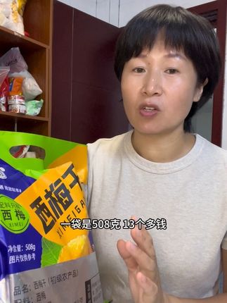 吃多了吃油腻了来几颗,想解馋的来几颗,肉厚核小新疆特产西梅干,趁有活动可以囤点#新疆西梅干#西梅干