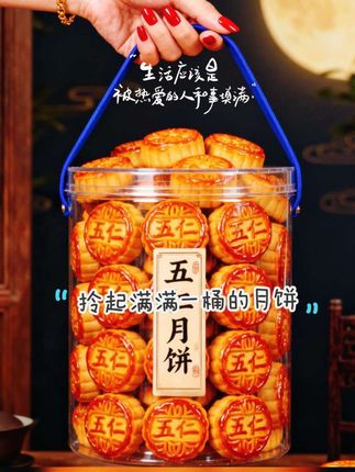 老式五仁月饼,满满小时候的童年回忆! 还记得小时候吃的这种老式五仁月饼吗?终于被我找到了,还是小时候的味道,一口下去满满都是坚果,皮薄馅多,越嚼越香,家里老人孩子都爱吃,关键今天这价格也太划算了,喜欢吃的家人赶紧冲啊!#月饼#中秋节快乐 #中秋月饼提前鉴赏 #送长辈的走心礼物 #还没到中秋就馋月饼了 @抖加🔥上热门🔥dou+🔥热点宝