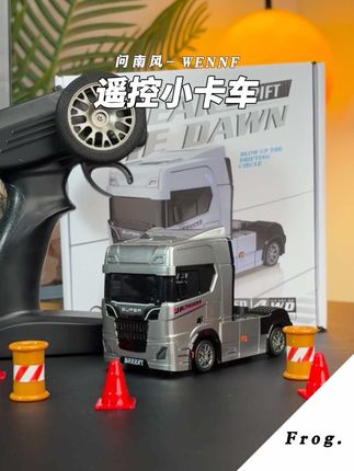 一张多点拿下!会飘移的半挂卡车太香了 ~#男生减速带 #遥控车 #问南风 #飘移