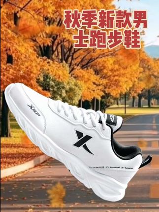 #秋季 #男士 #跑步鞋 #潮鞋 #休闲百搭