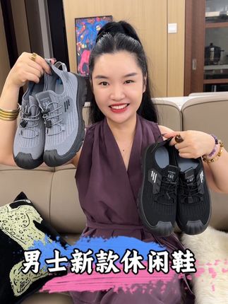 快快快姐妹们,给老公老爸抢这个鞋子,又便宜又好穿,放心拍!#好鞋推荐 #男鞋 #休闲鞋 #超便宜超划算 #男士必备