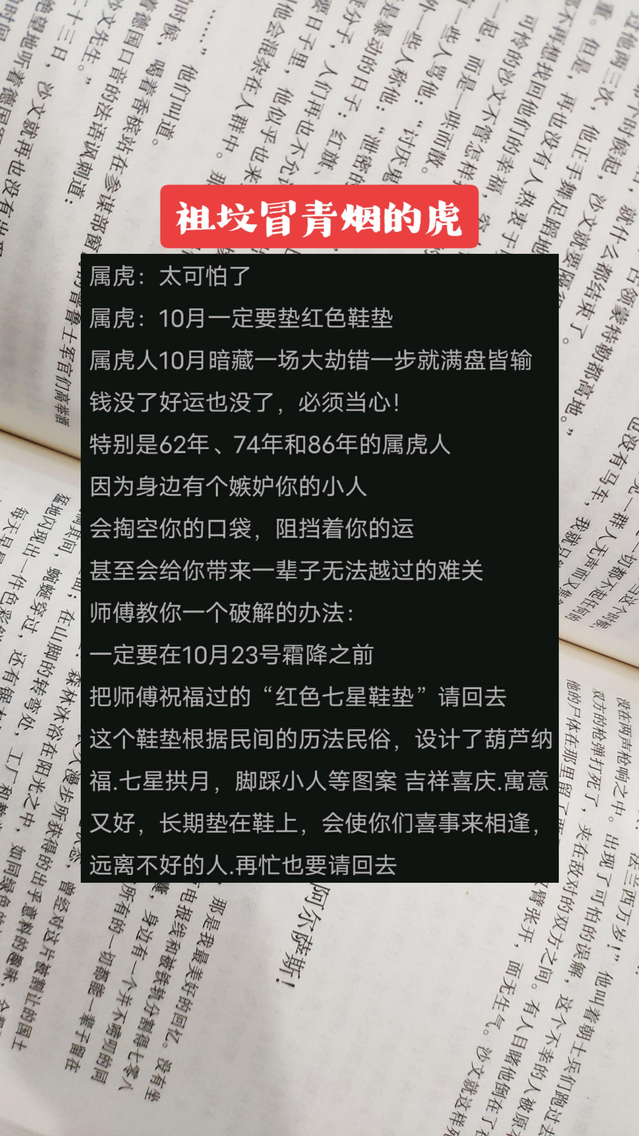 #虎 #生肖虎 #属虎