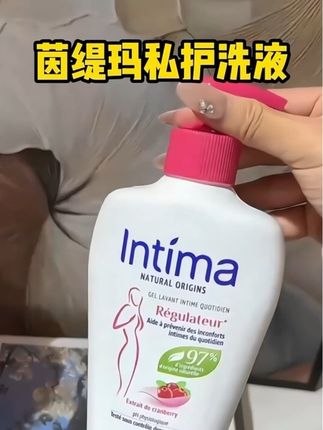 小花园的日常护理还是得重视起来#洗护好物 #女生必备 #私护洗液 #蔓越莓洗液 #茵缇玛