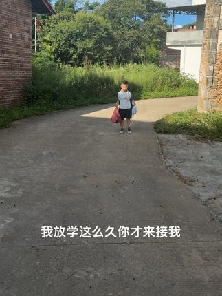 4点半放学我5点半才想起来接他,关键是这小子还给我买了吃的,自己跑回来了,哈哈哈#30岁嫁不出去的小姨