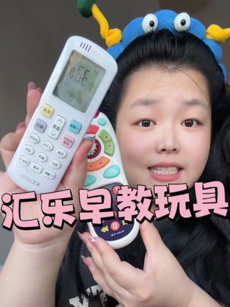 原来宝宝不喜欢大人的手机,更喜欢这种按键丰富的遥控器!#汇乐遥控器 #宝宝玩具 #汇乐玩具 #手部精细动作