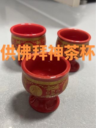 陶瓷供佛水杯供碗供盘拜神斋饭碗茶杯酒杯供水杯佛具用品