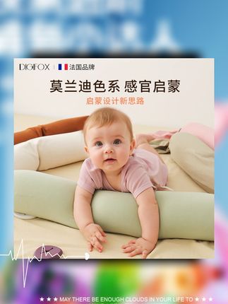 DIGIFOX亲肤透气多功能哄娃神器宝宝婴幼儿安抚枕头糖果安抚枕#新生儿安睡用品 #宝宝睡眠辅助产品 #DIGIFOX安抚枕 #母婴