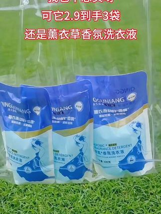 #薰衣草#洗衣液#薰衣草洗衣液