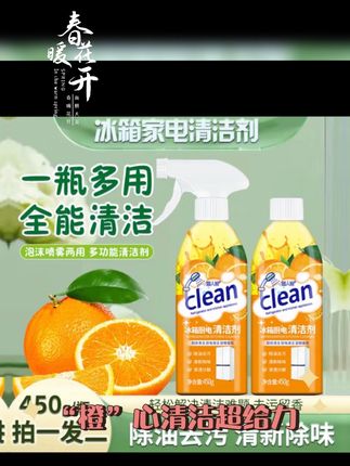 #一瓶多用橙子味#厨房清洁好帮手#今天下单还挺不错价格#视频同款