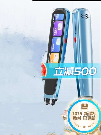#学习用品 #点读笔#扫描笔 #扫描笔翻译笔 #翻译笔