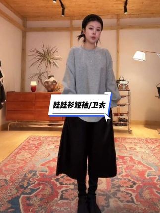# 东京娃娃衫圆领短袖T恤# 娃娃衫卫衣# 女装穿搭# 穿出高级感 # 个性穿搭 # 新品穿搭