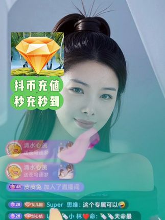 #我要上热门🔥🔥🔥🔥 #最火特效 #上热搜 #划算 #抖币充值