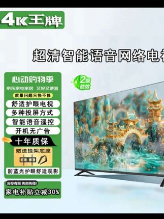 TCI 王牌狼 55寸防爆电视机液晶家用 32 43 55寸高清智能网络电视#液晶电视